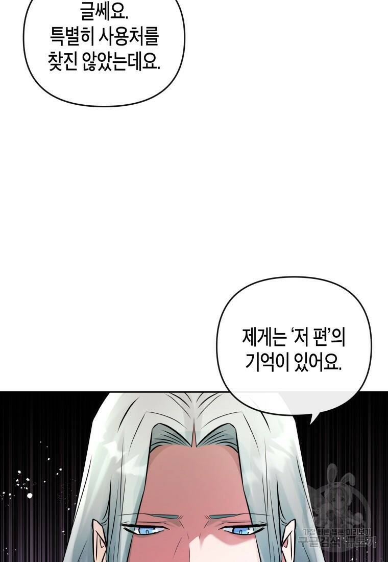 방송 천재 도사 전우치 29화 46