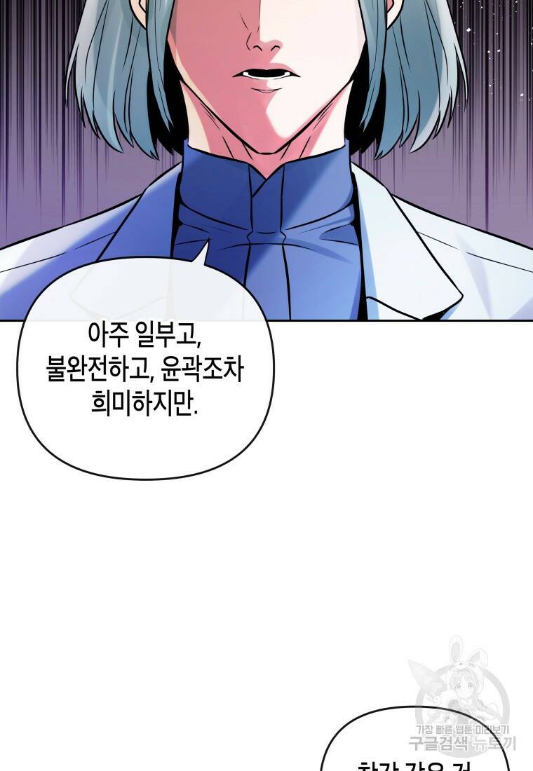 방송 천재 도사 전우치 29화 47