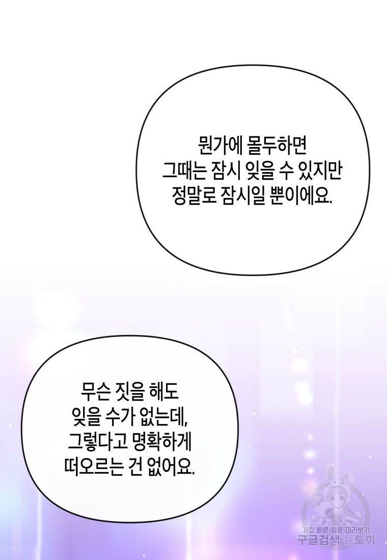 방송 천재 도사 전우치 29화 49