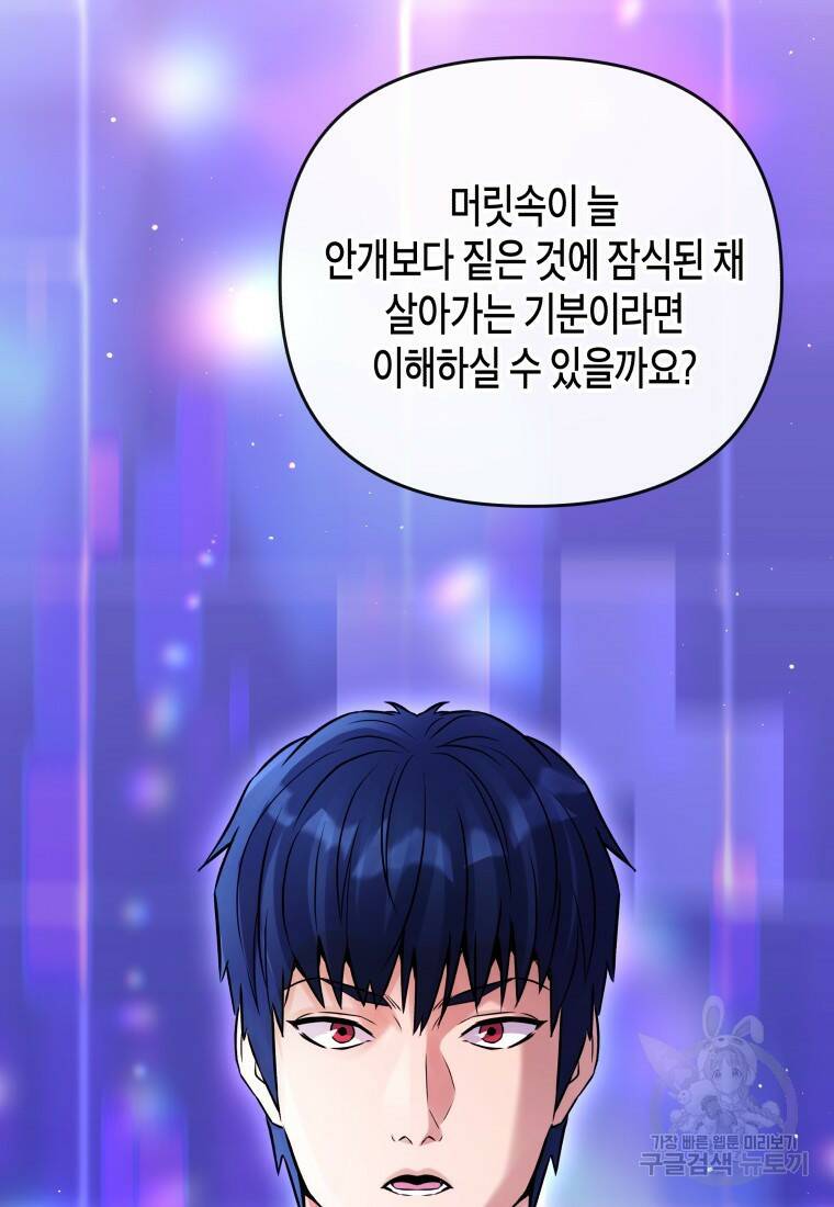 방송 천재 도사 전우치 29화 50