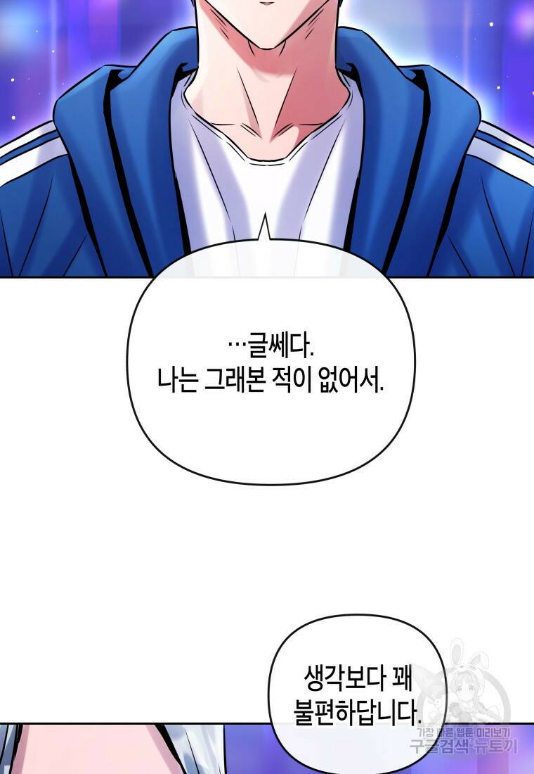 방송 천재 도사 전우치 29화 51