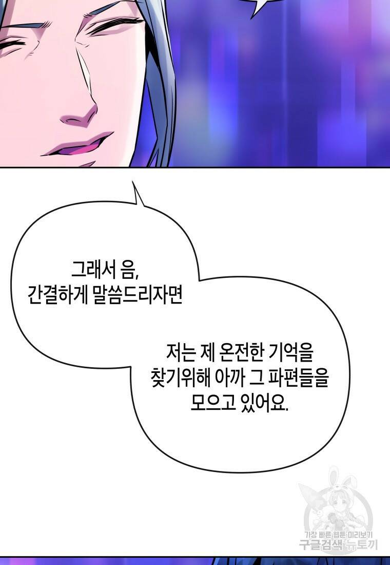 방송 천재 도사 전우치 29화 52