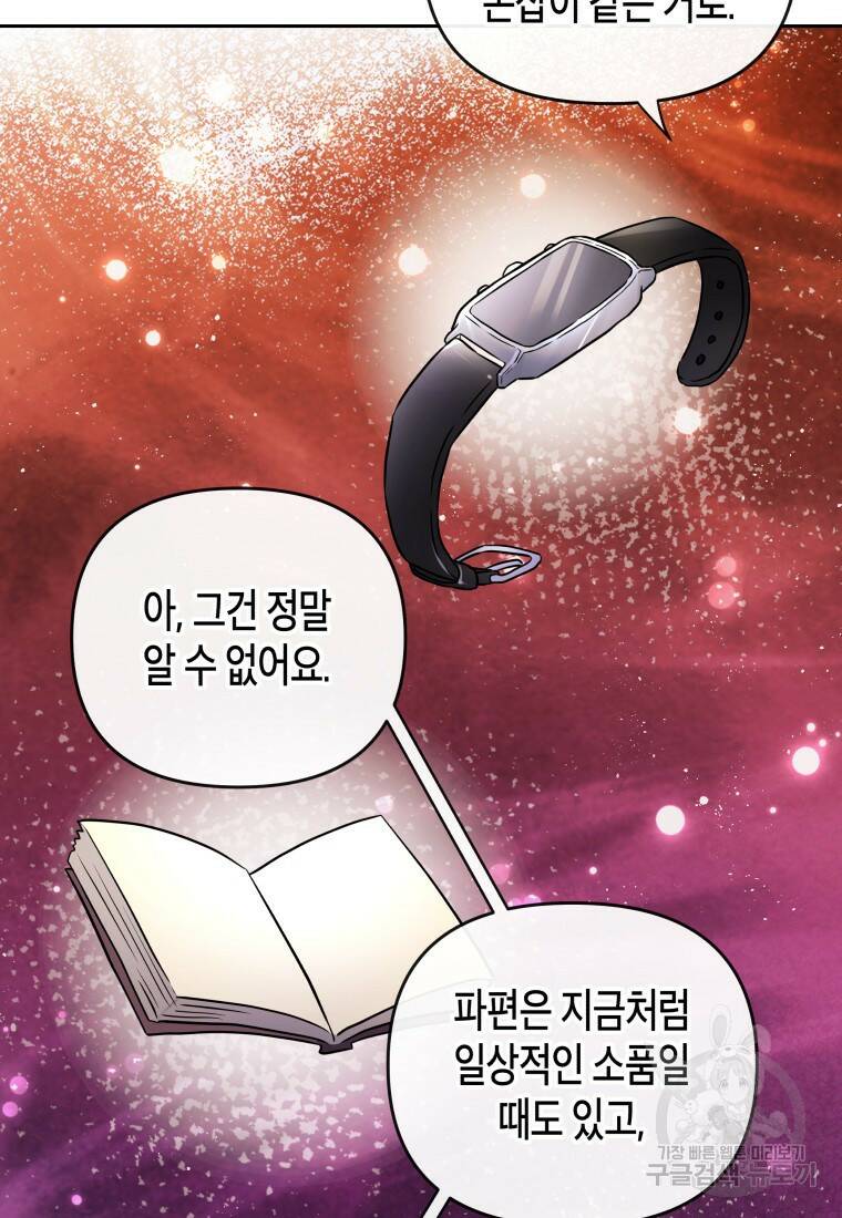 방송 천재 도사 전우치 29화 54