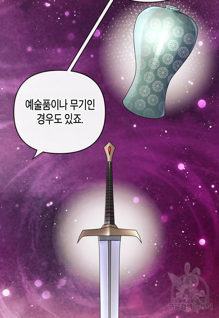 방송 천재 도사 전우치 29화 55
