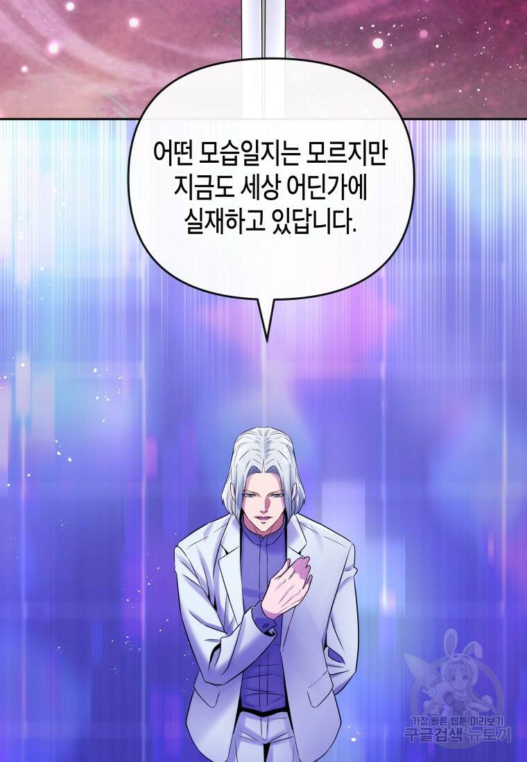 방송 천재 도사 전우치 29화 56