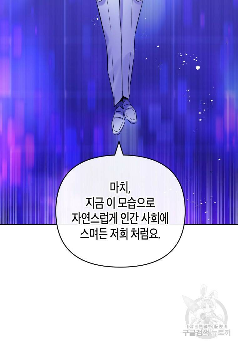 방송 천재 도사 전우치 29화 57