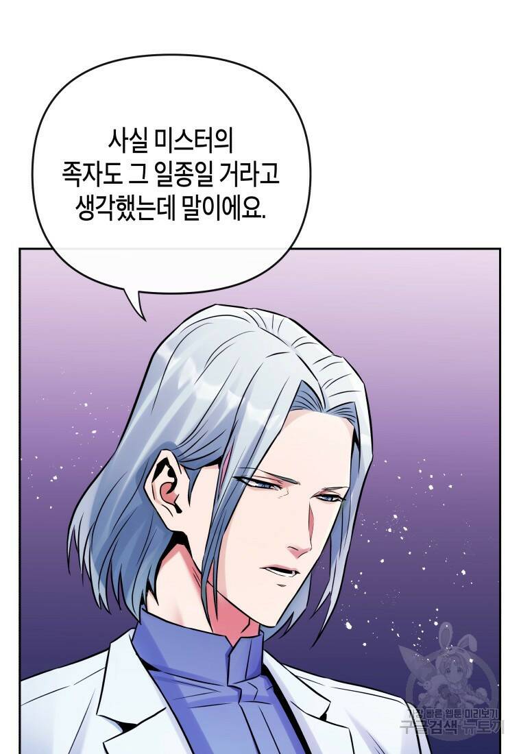 방송 천재 도사 전우치 29화 58