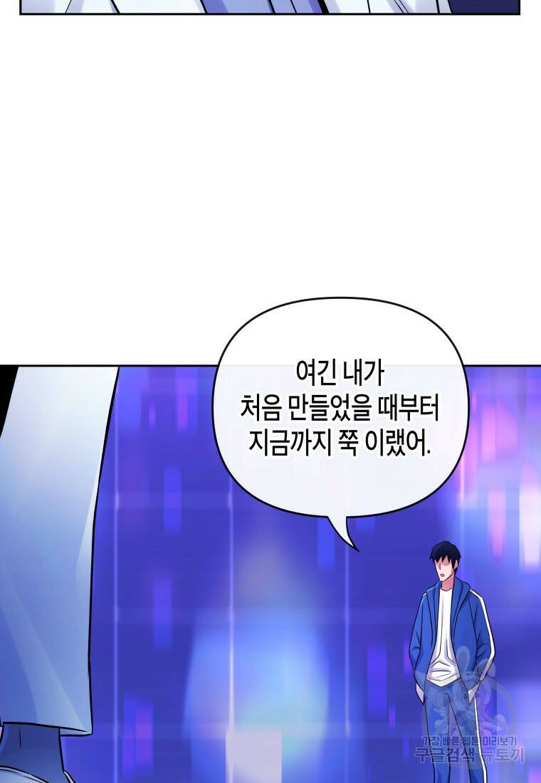 방송 천재 도사 전우치 29화 59