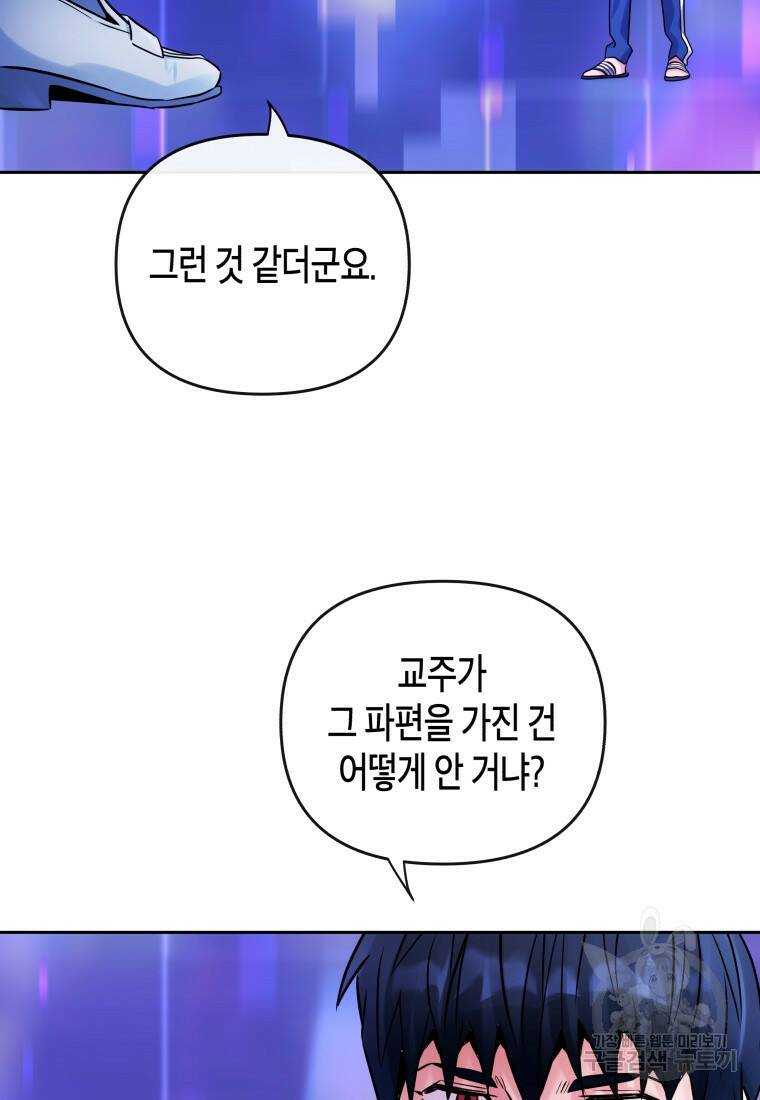 방송 천재 도사 전우치 29화 60