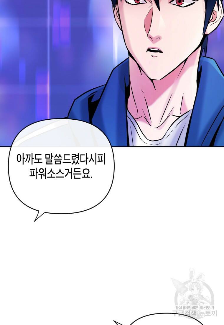 방송 천재 도사 전우치 29화 61