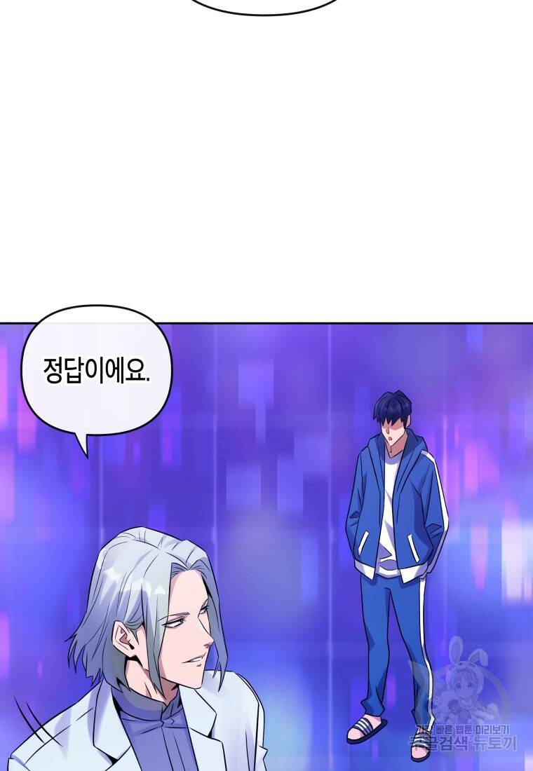 방송 천재 도사 전우치 29화 65