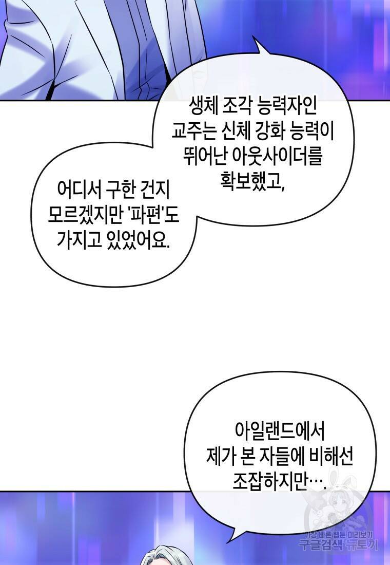 방송 천재 도사 전우치 29화 66
