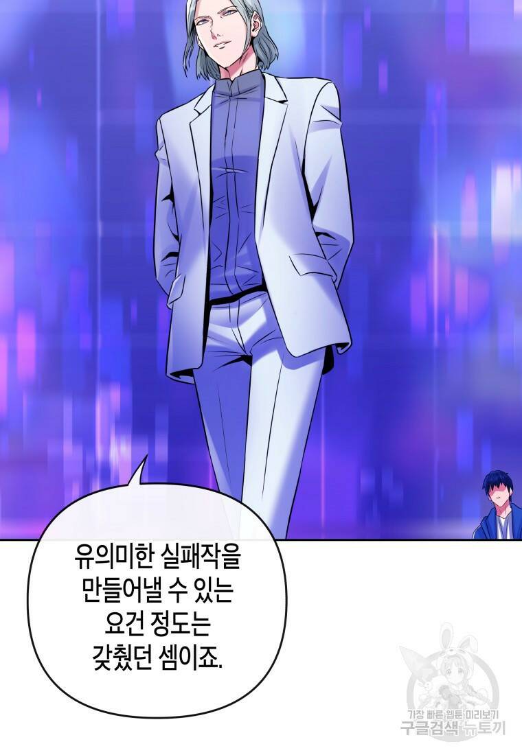 방송 천재 도사 전우치 29화 67
