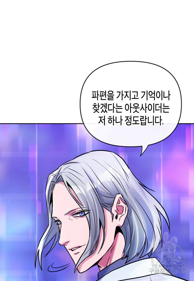 방송 천재 도사 전우치 29화 68