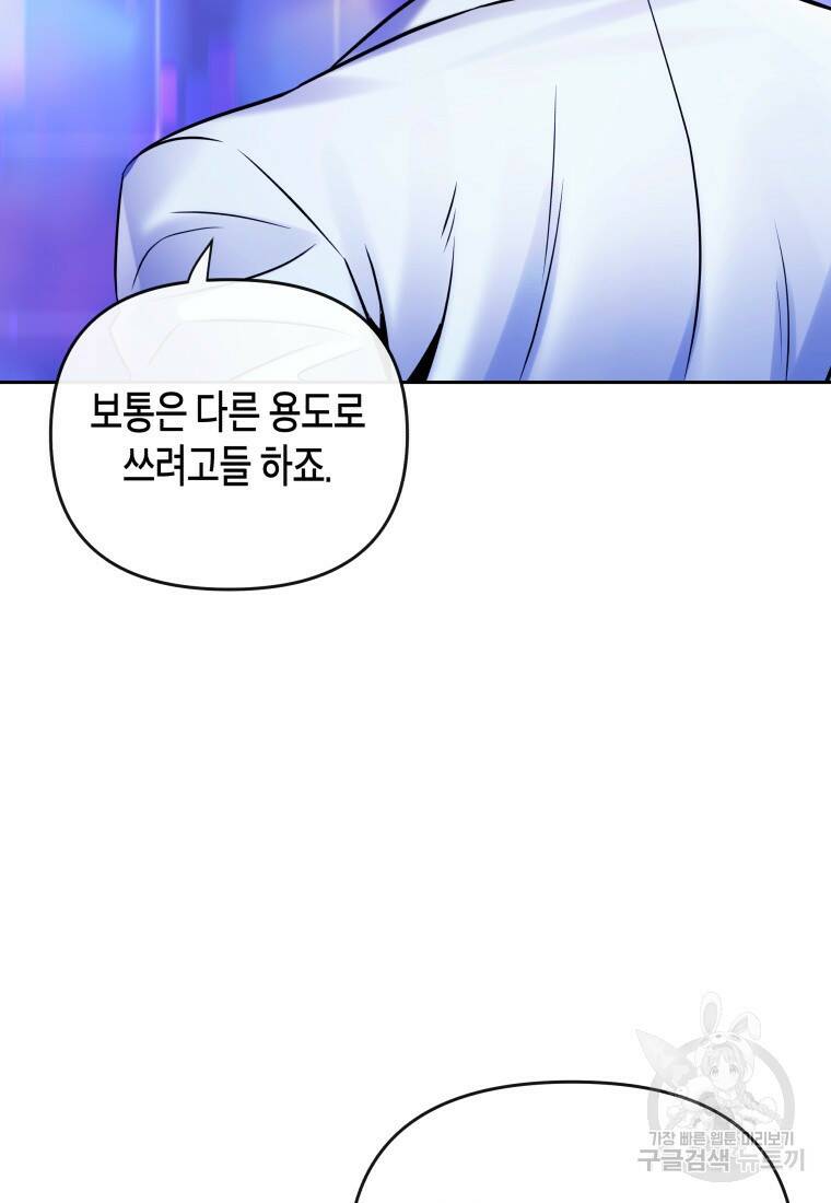 방송 천재 도사 전우치 29화 69