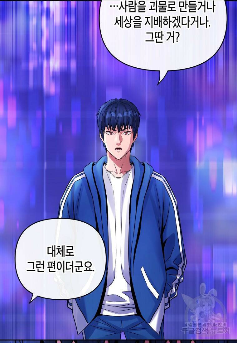 방송 천재 도사 전우치 29화 70