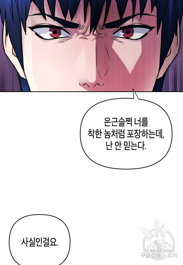방송 천재 도사 전우치 29화 71