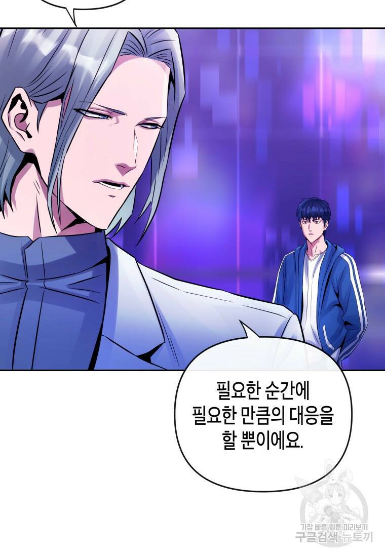 방송 천재 도사 전우치 29화 72