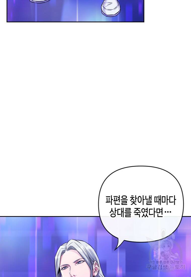 방송 천재 도사 전우치 29화 74