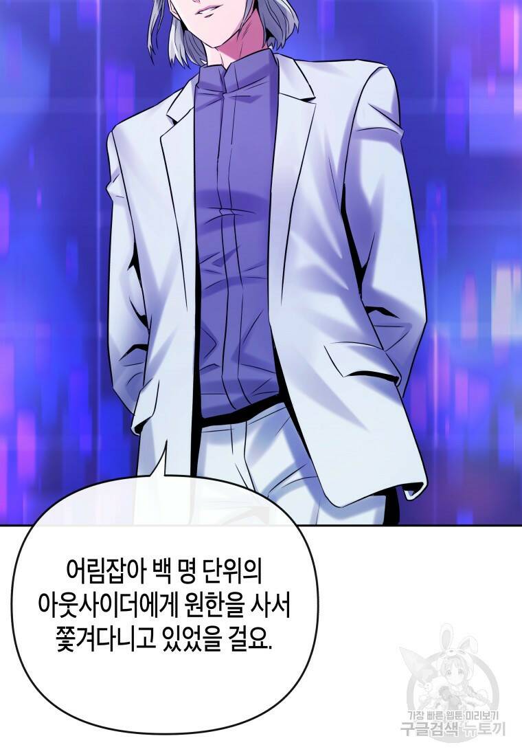방송 천재 도사 전우치 29화 75