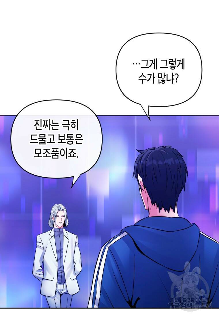 방송 천재 도사 전우치 29화 76