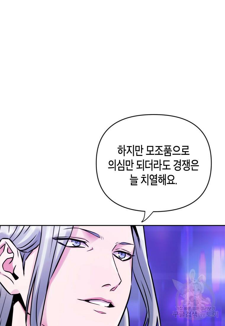방송 천재 도사 전우치 29화 77