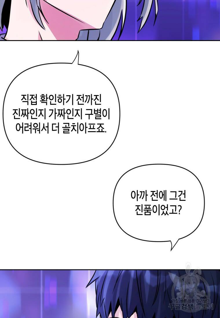 방송 천재 도사 전우치 29화 78