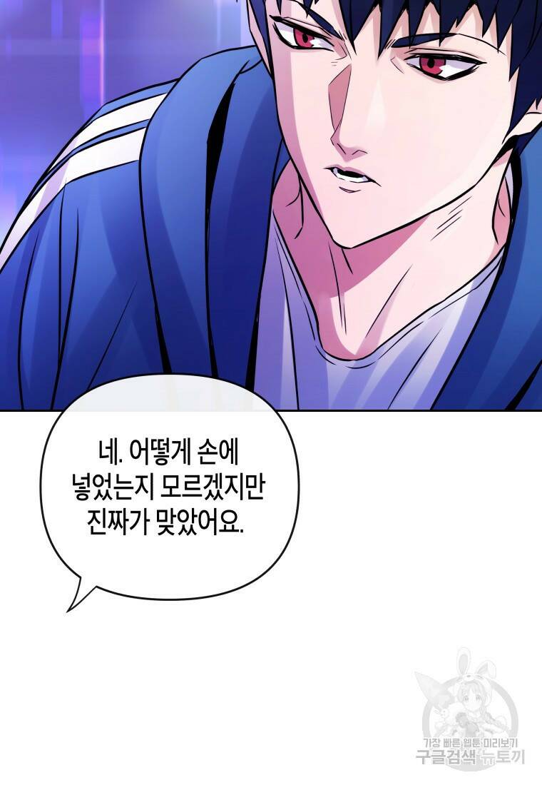 방송 천재 도사 전우치 29화 79