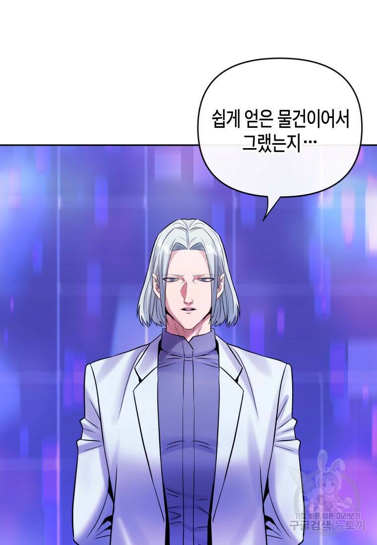 방송 천재 도사 전우치 29화 80