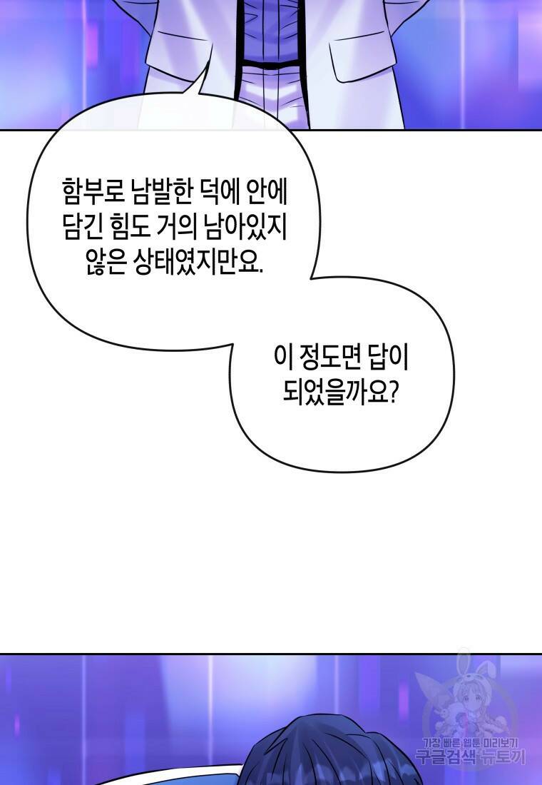 방송 천재 도사 전우치 29화 81