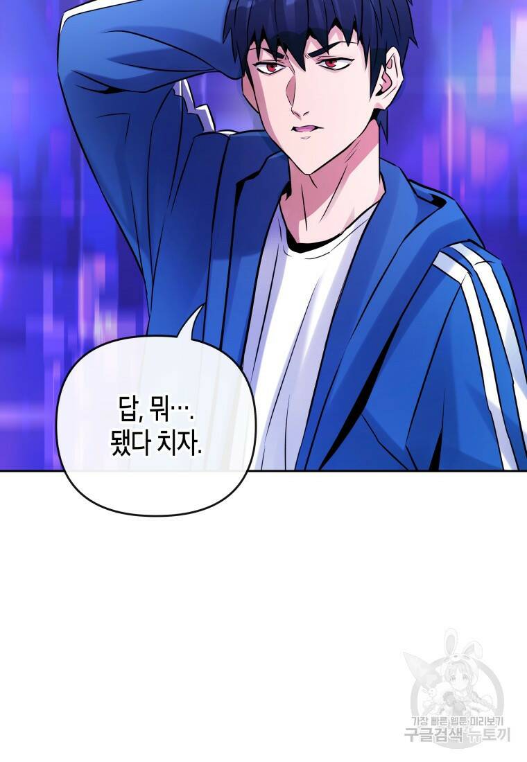 방송 천재 도사 전우치 29화 82