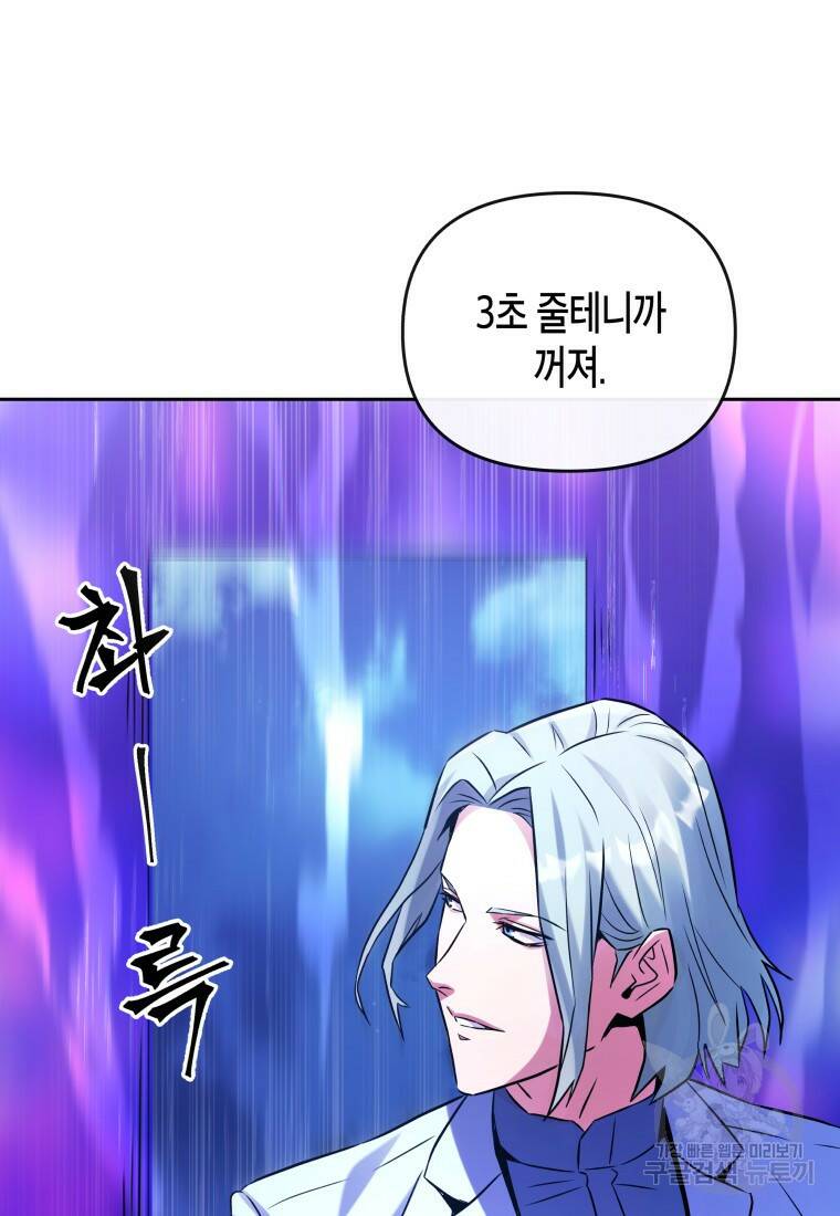 방송 천재 도사 전우치 29화 83