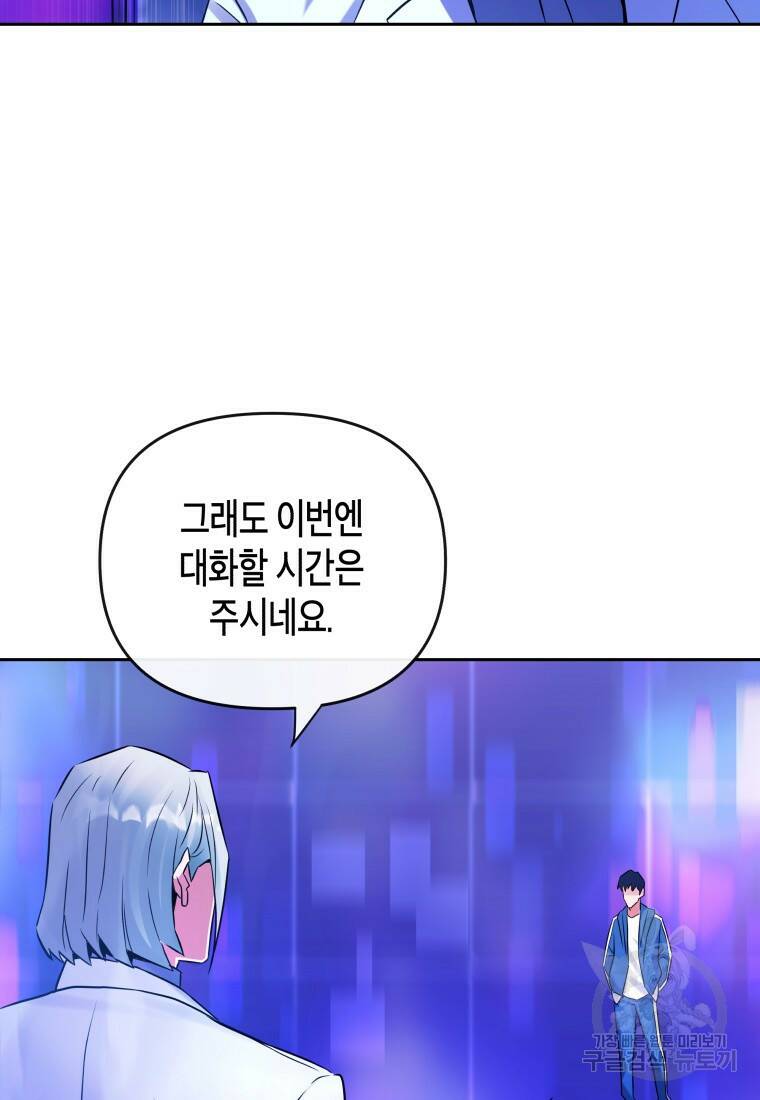 방송 천재 도사 전우치 29화 84