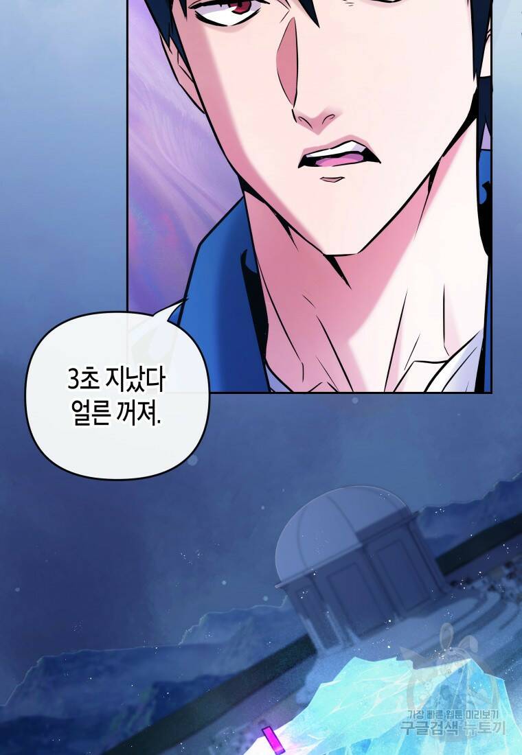 방송 천재 도사 전우치 29화 86