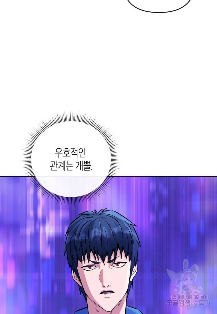 방송 천재 도사 전우치 29화 88