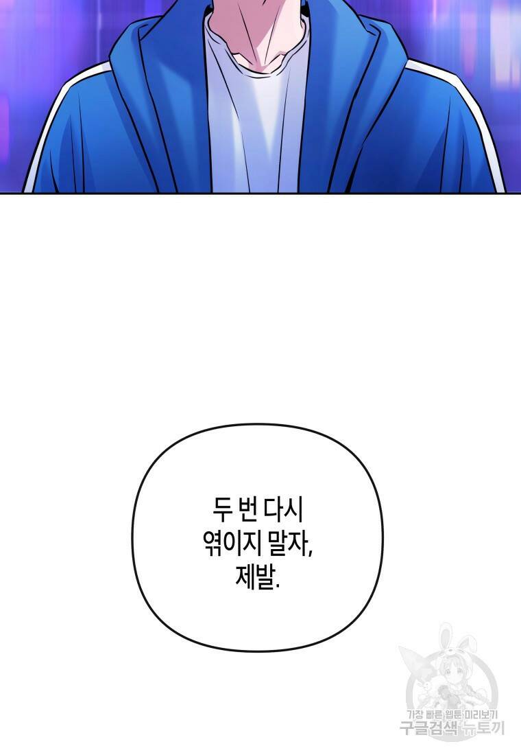 방송 천재 도사 전우치 29화 89