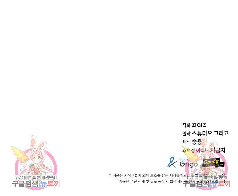 방송 천재 도사 전우치 29화 90