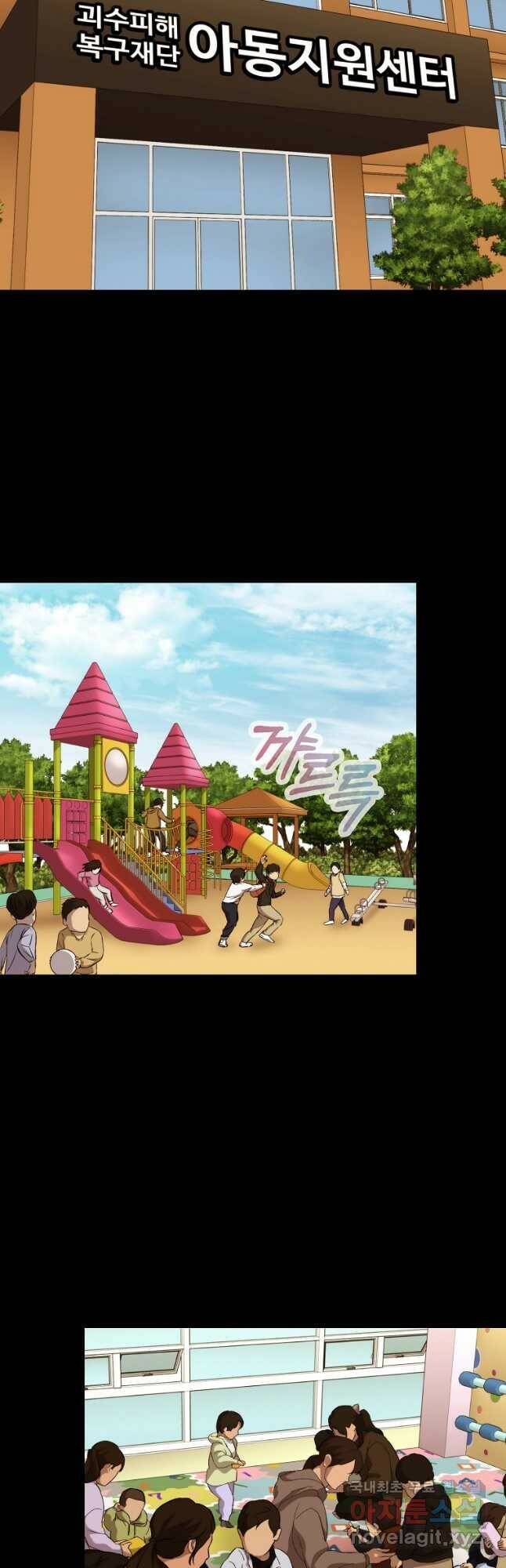 임기 첫날에 게이트가 열렸다 41화 22