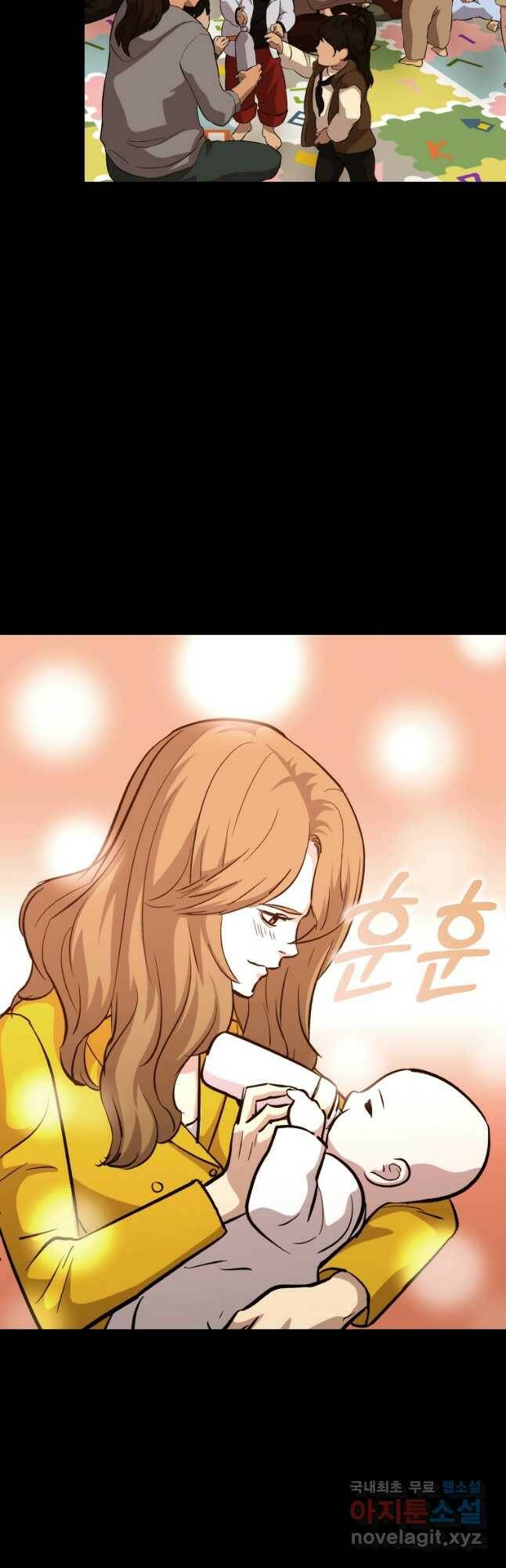 임기 첫날에 게이트가 열렸다 41화 23
