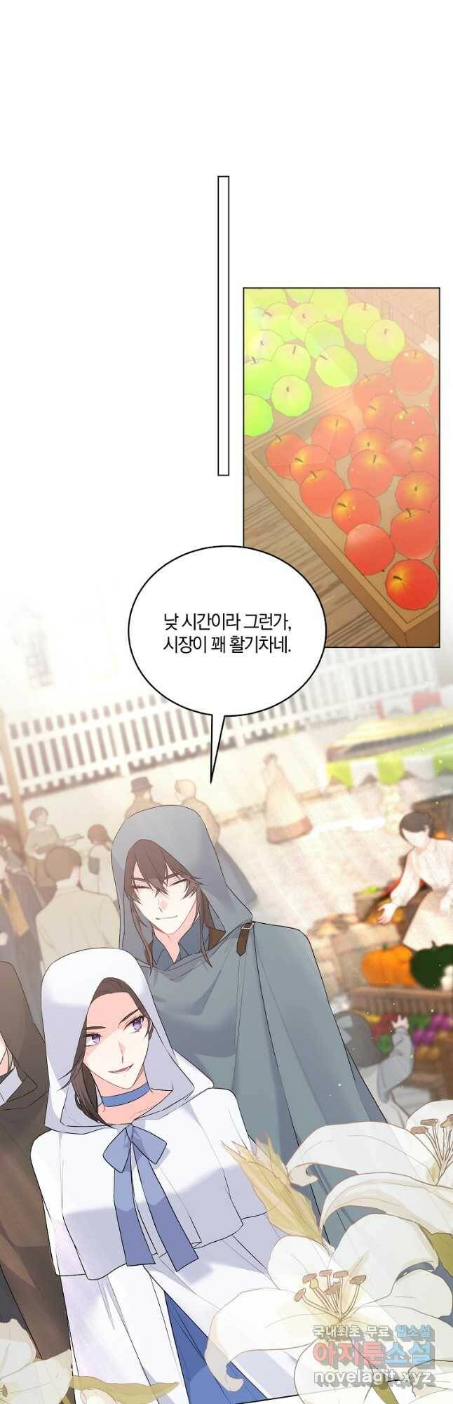 악녀지만 여주인공이 되겠습니다 98화 2
