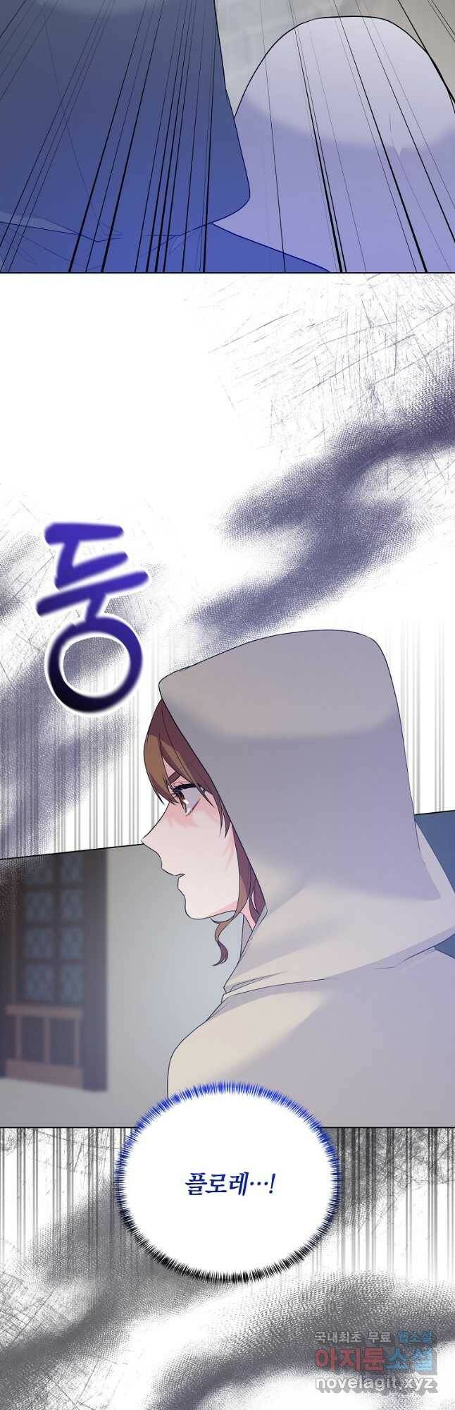 악녀지만 여주인공이 되겠습니다 98화 6