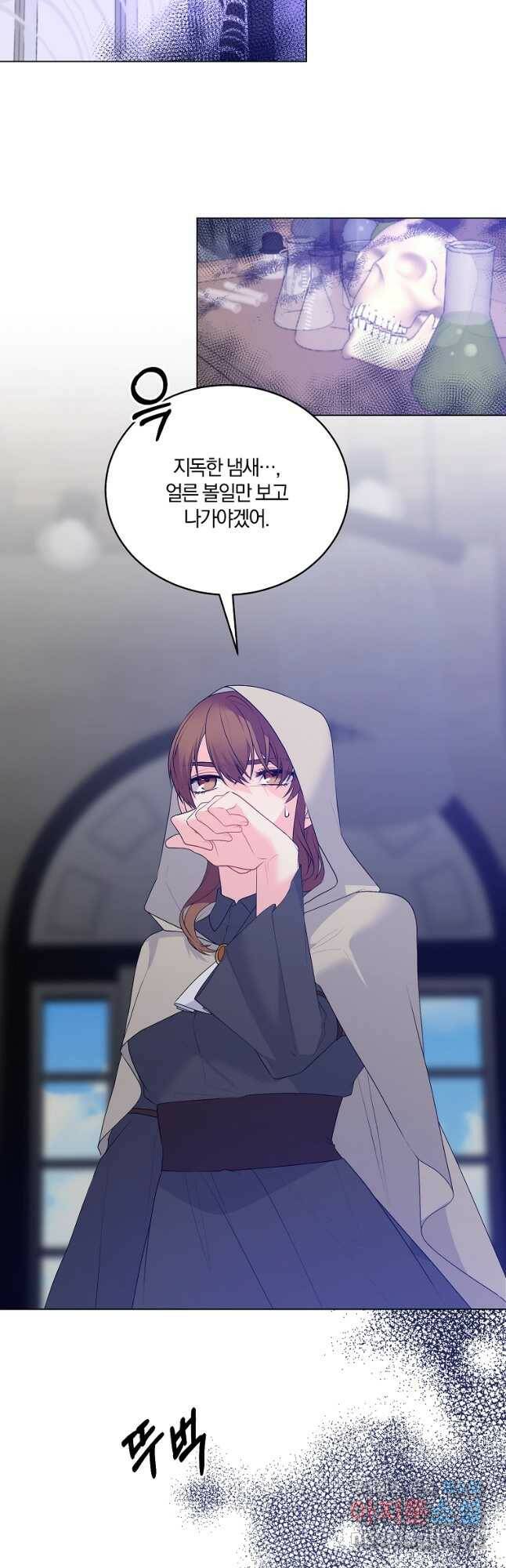 악녀지만 여주인공이 되겠습니다 98화 9