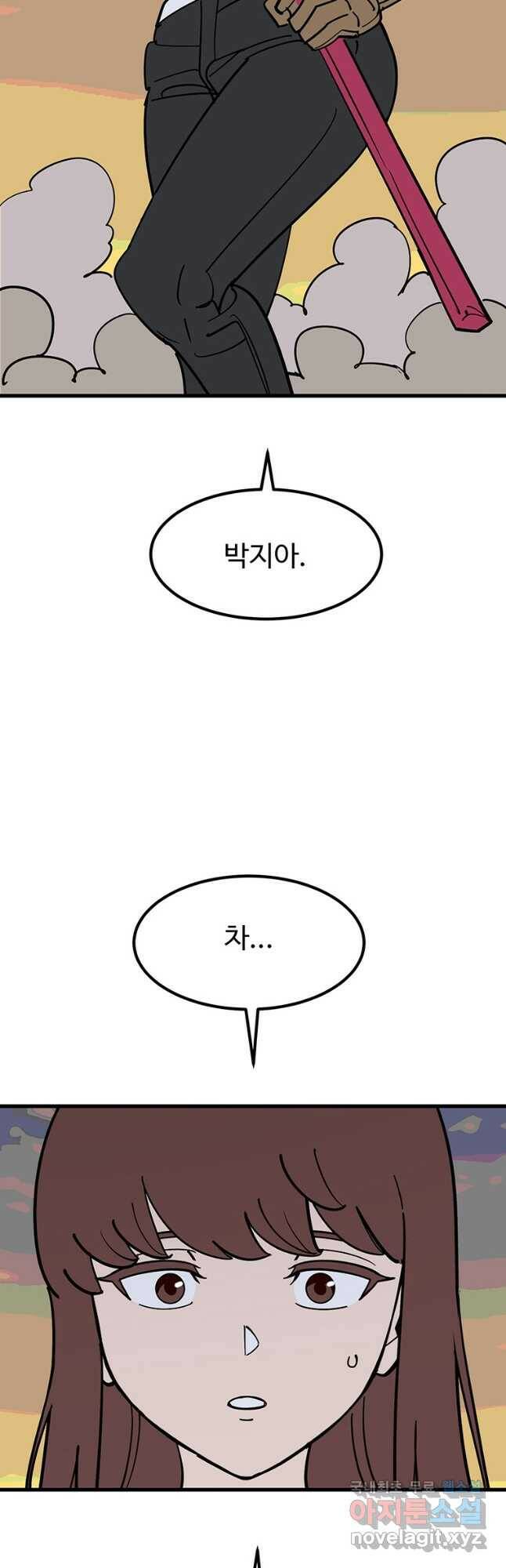 킬러 5 118화 2