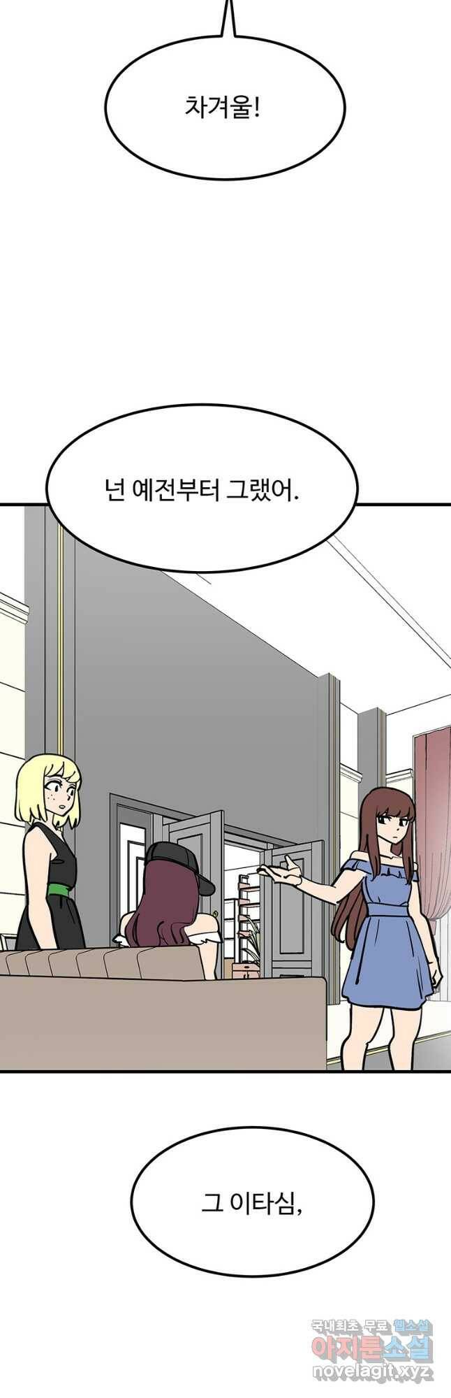킬러 5 118화 3