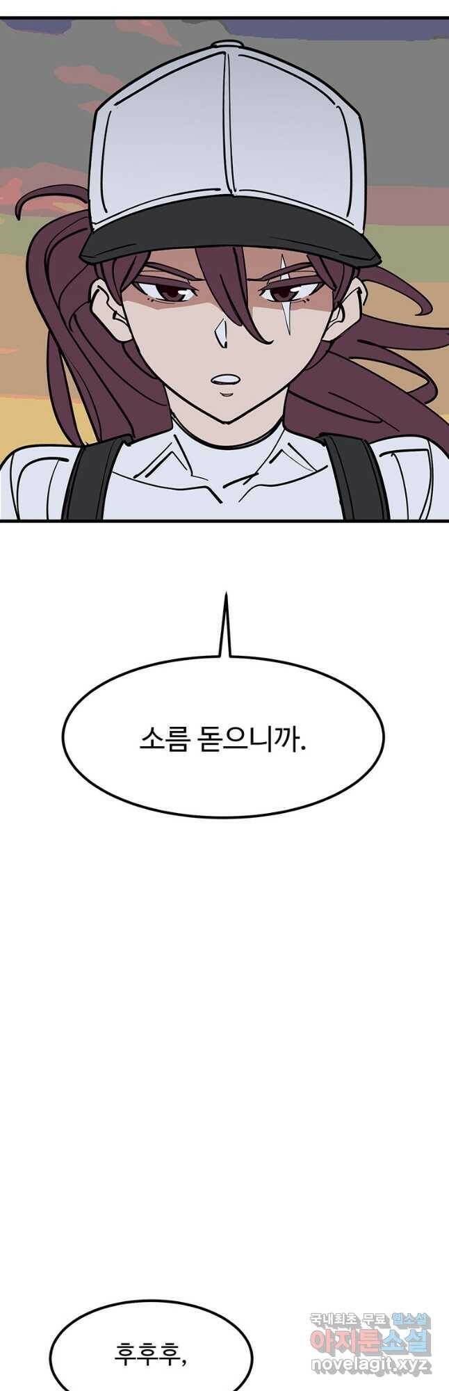 킬러 5 118화 6