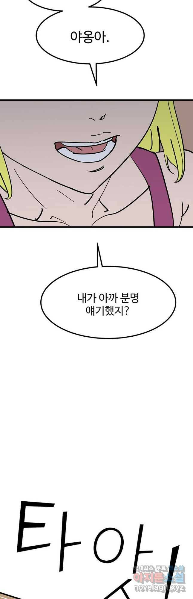 킬러 5 118화 7