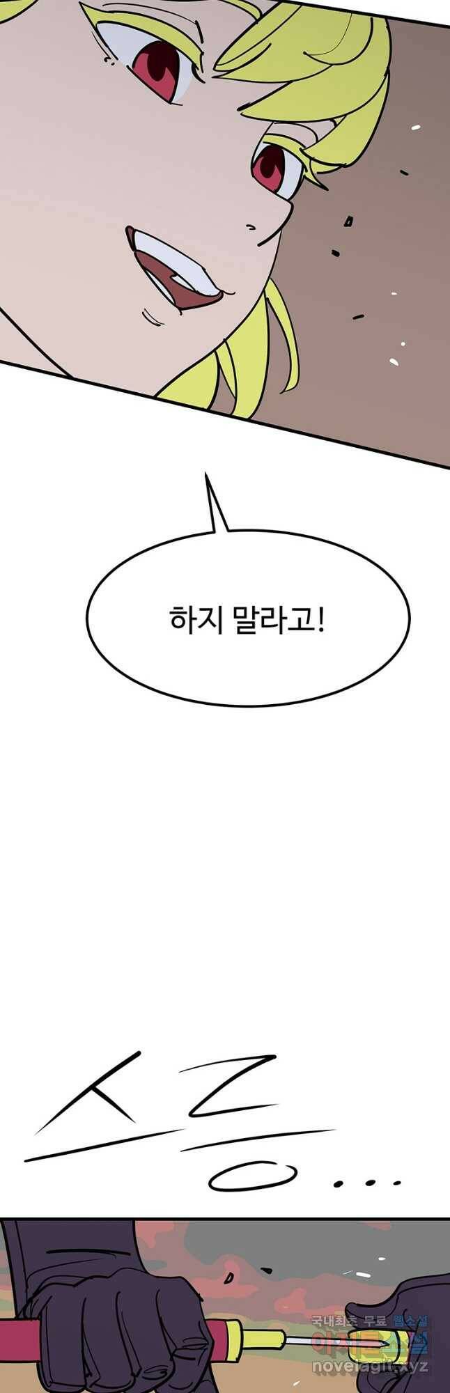 킬러 5 118화 9