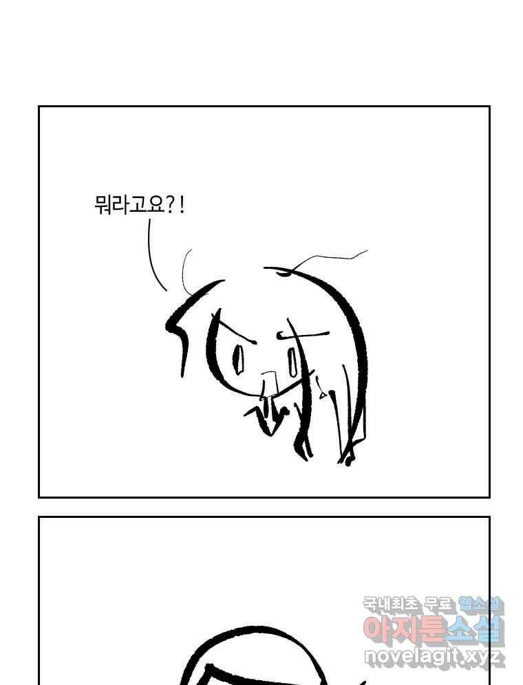 닭은 의외로 위대하다 3부 완결 - 7.크게 웃지 마 슬퍼하지도 마 6 完 2