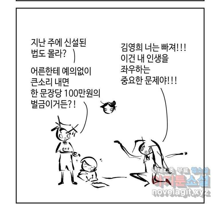 닭은 의외로 위대하다 3부 완결 - 7.크게 웃지 마 슬퍼하지도 마 6 完 10