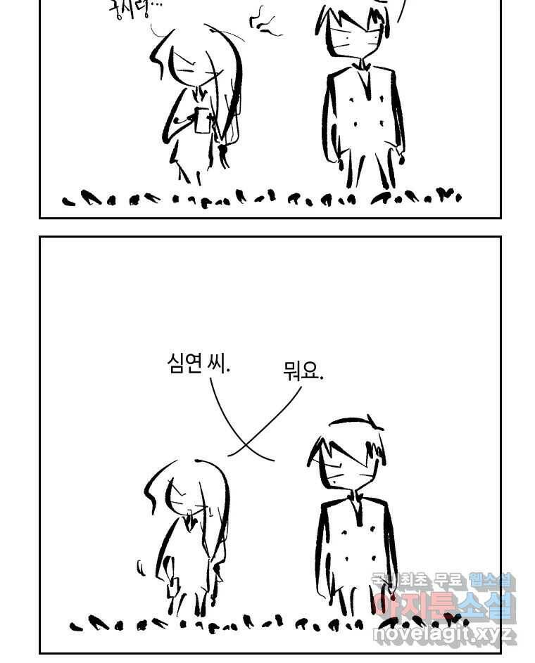 닭은 의외로 위대하다 3부 완결 - 7.크게 웃지 마 슬퍼하지도 마 6 完 14
